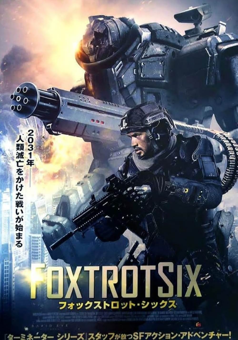 フォックストロット・シックスの画像
