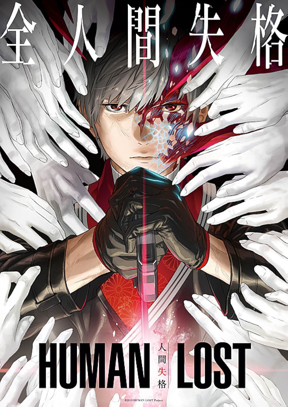 HUMAN LOST 人間失格の画像