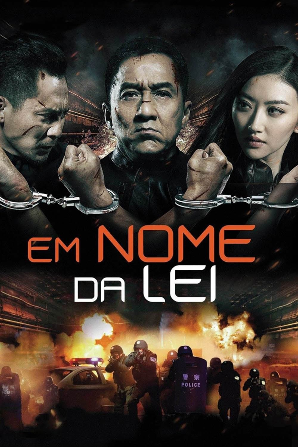 ポリス・ストーリー レジェンドの画像