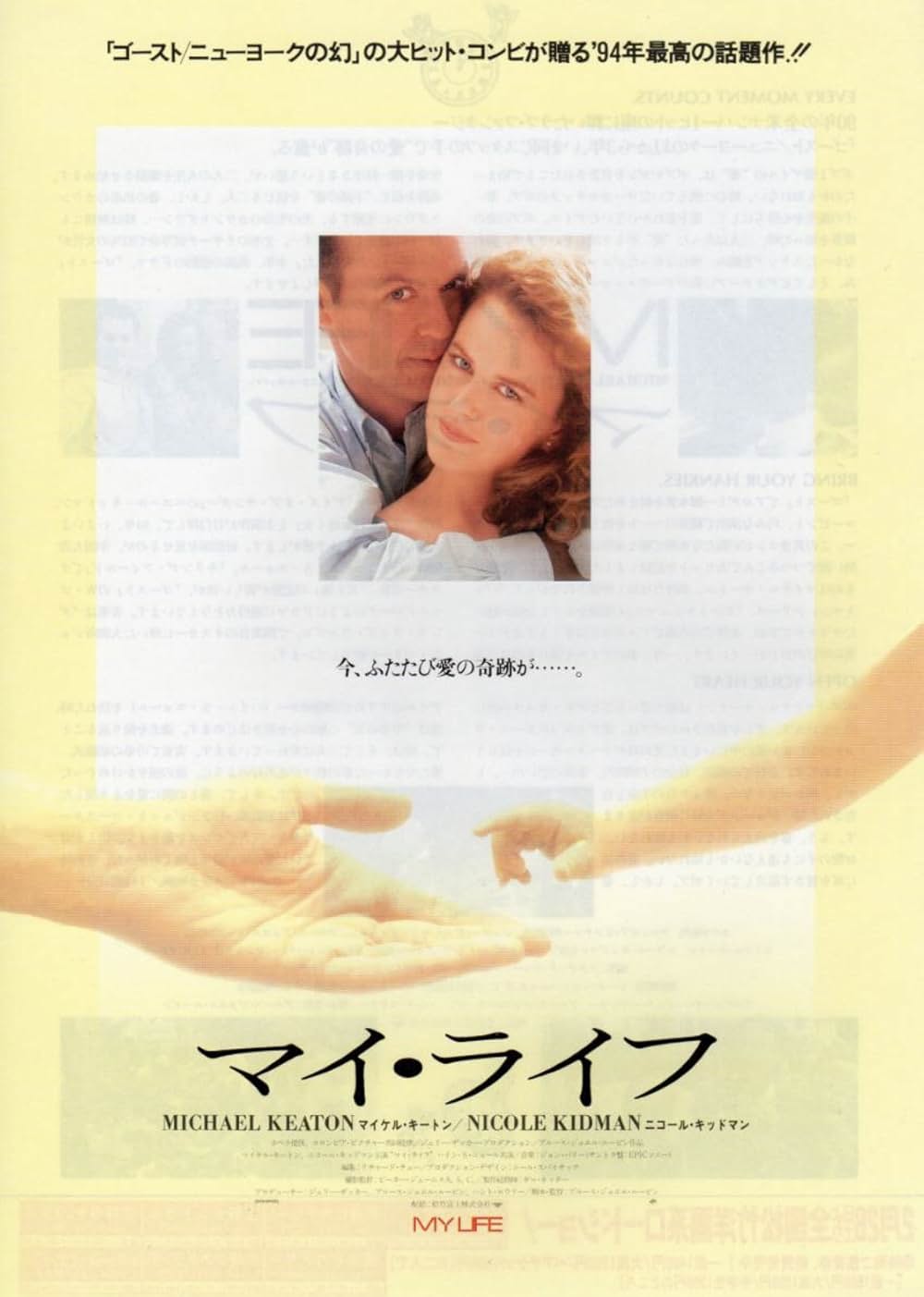 「マイ・ライフ」の画像