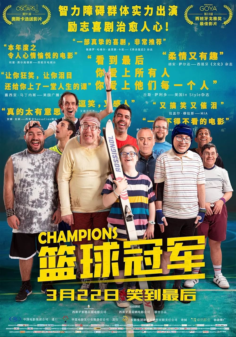 だれもが愛しいチャンピオンの画像