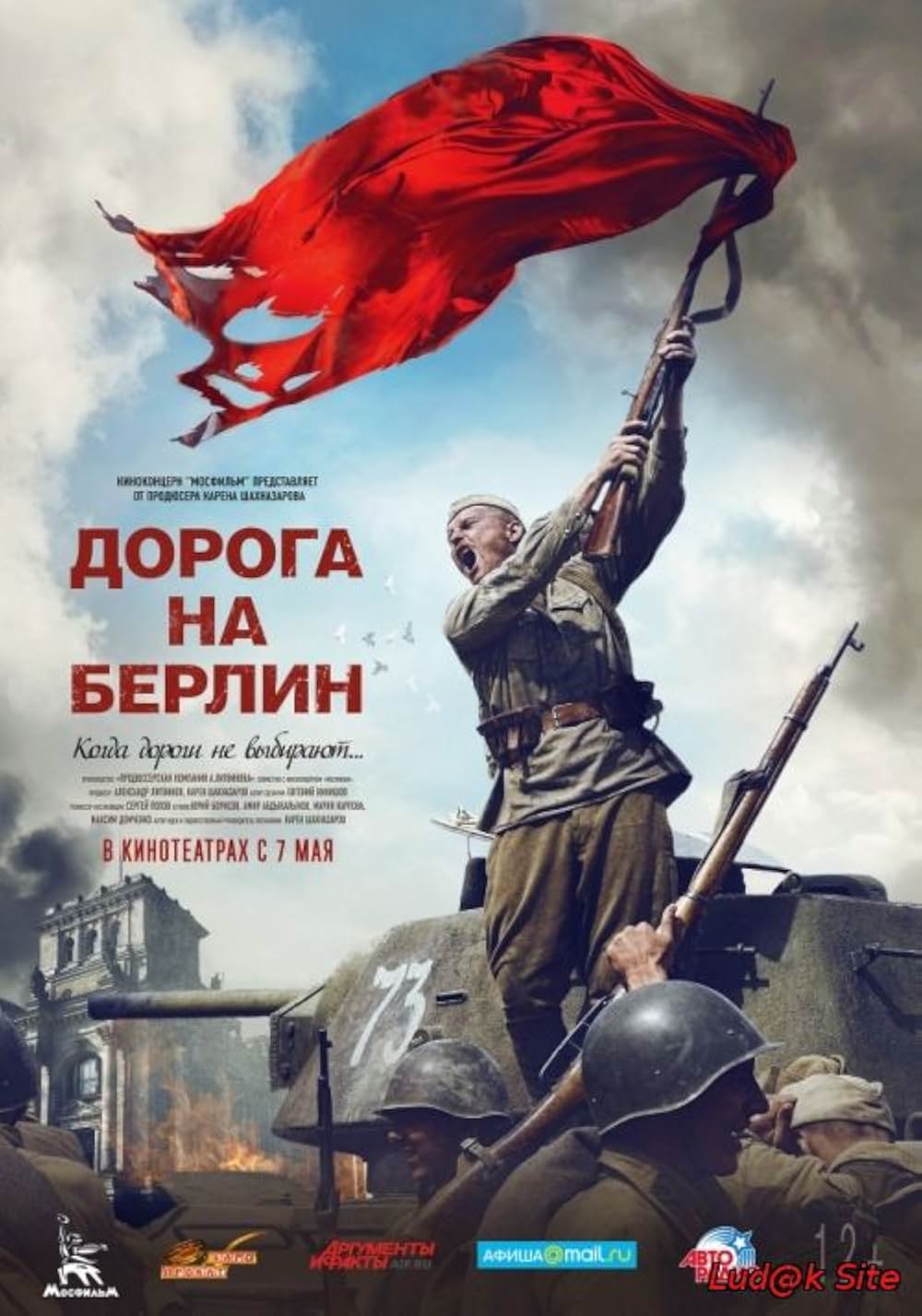 スターリングラード大進撃 ヒトラーの蒼き野望の画像