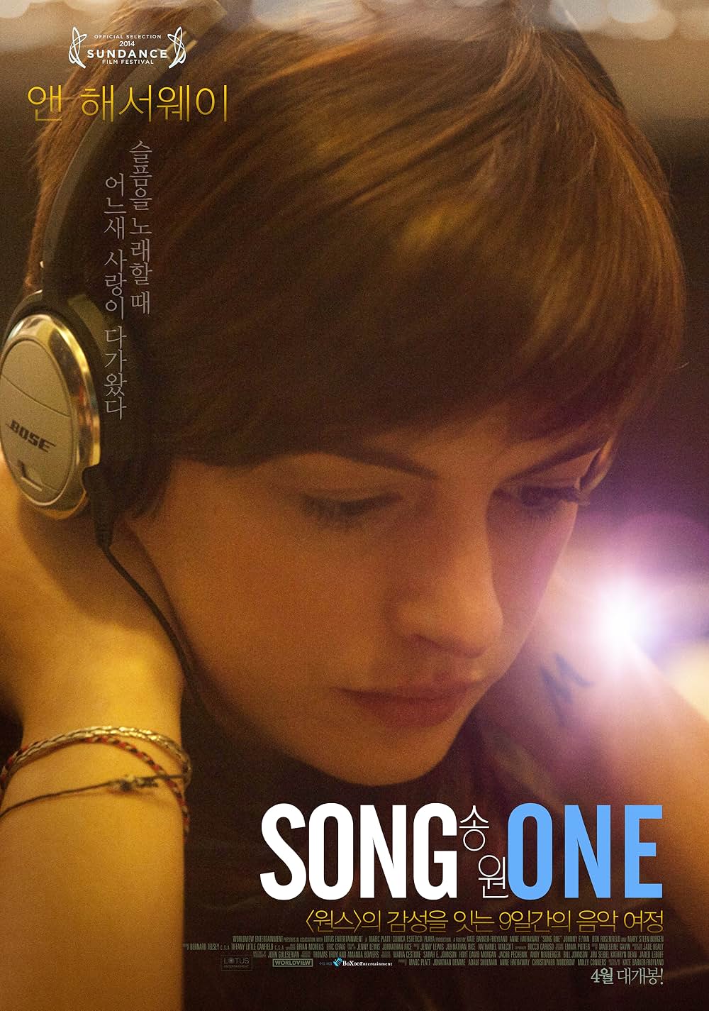 ブルックリンの恋人たちの画像