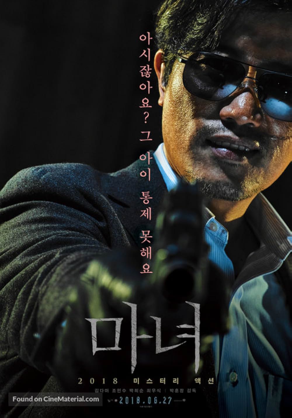 The Witch／魔女の画像