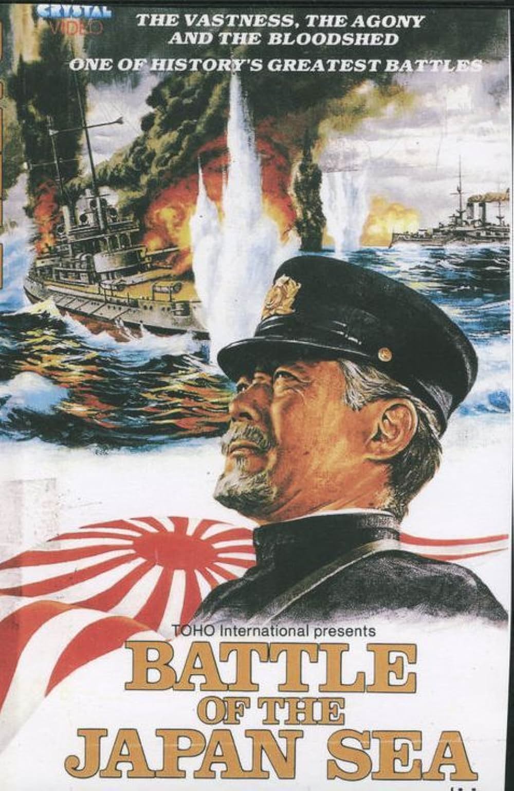 「日本海大海戦」の画像