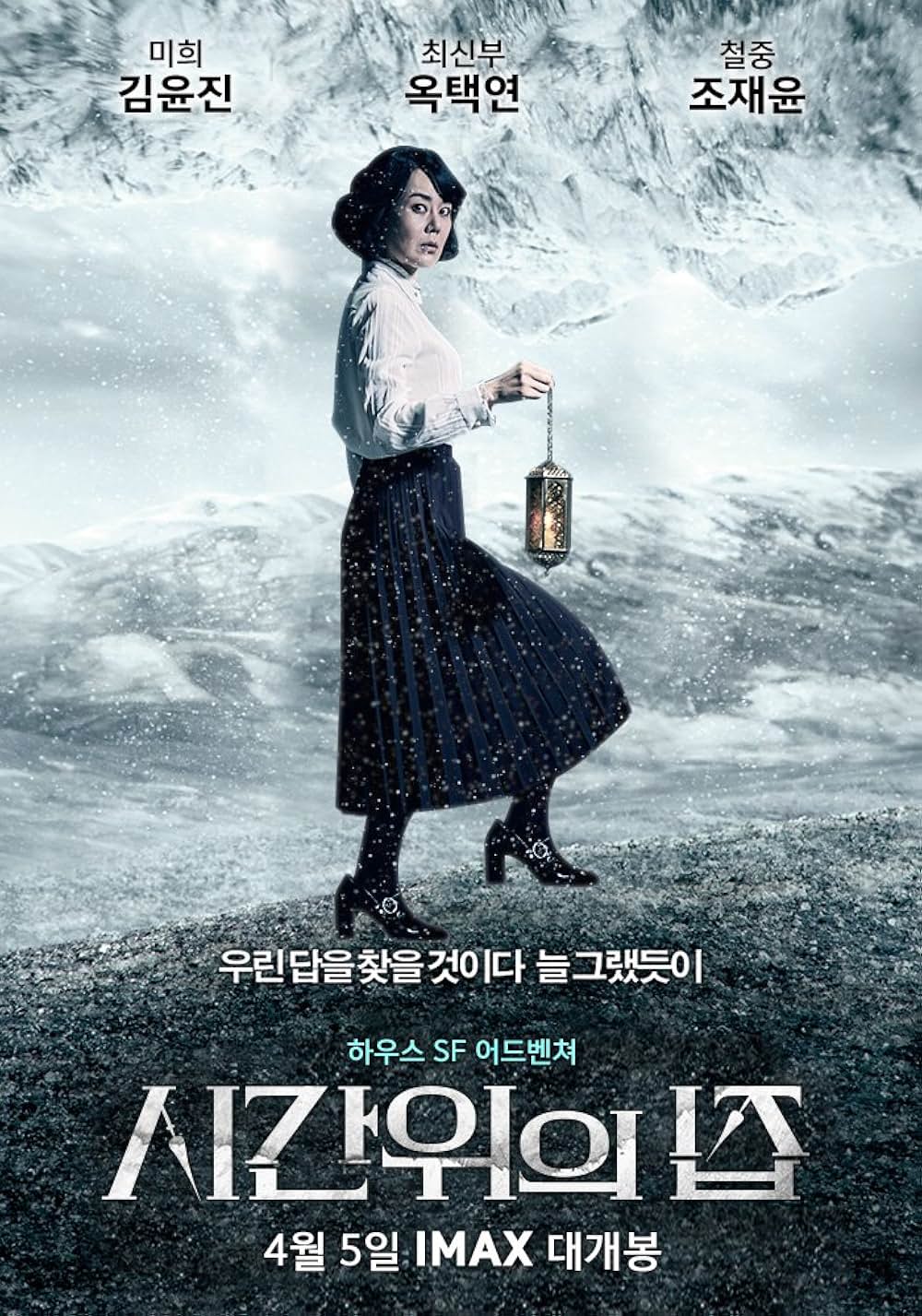 時間回廊の殺人の画像