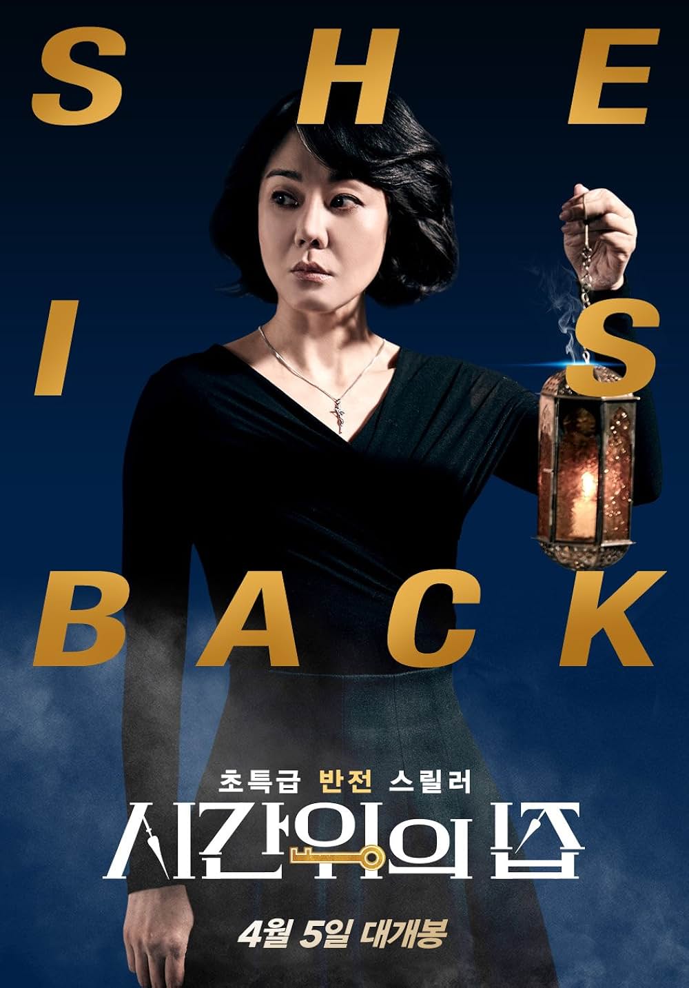 時間回廊の殺人の画像