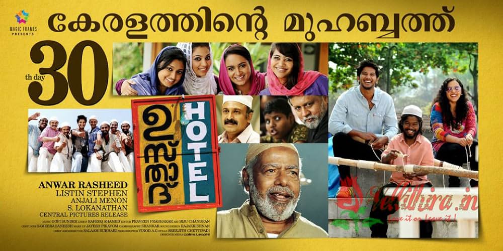 ウスタード・ホテルの画像