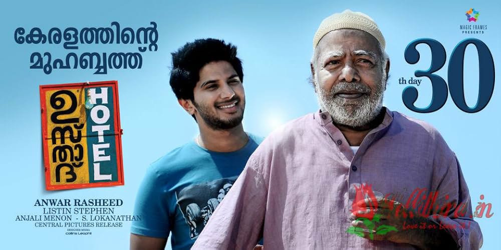 ウスタード・ホテルの画像