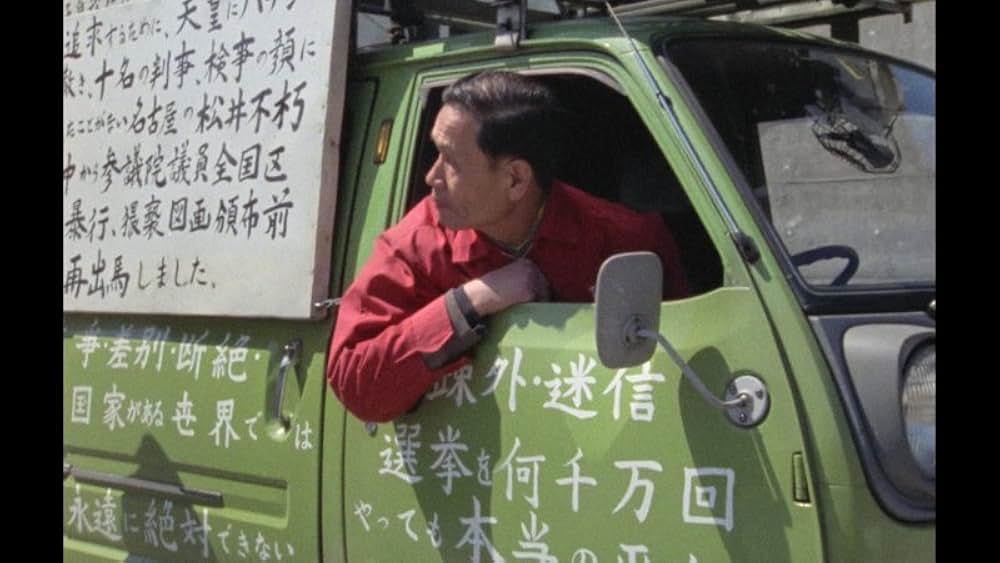 ゆきゆきて、神軍の画像