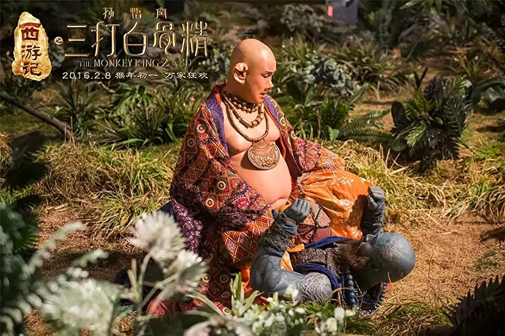 西遊記 孫悟空 VS 白骨夫人の画像