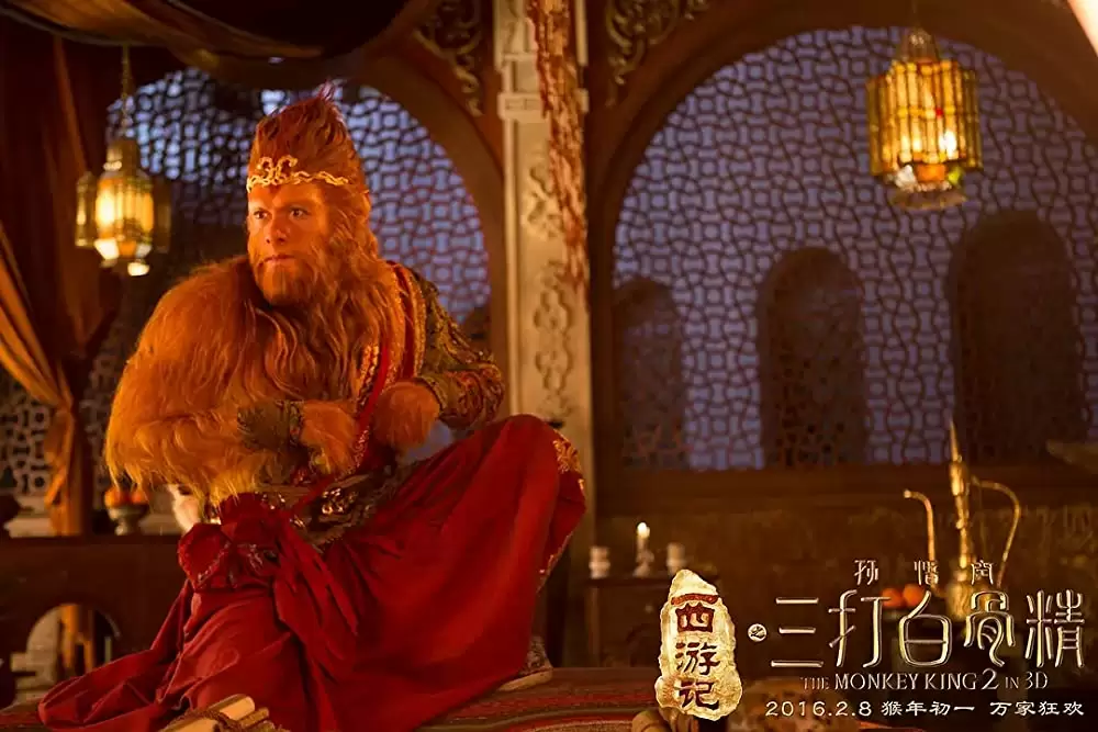 西遊記 孫悟空 VS 白骨夫人の画像