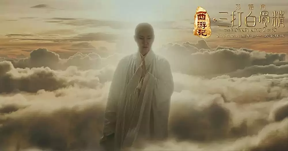 西遊記 孫悟空 VS 白骨夫人の画像