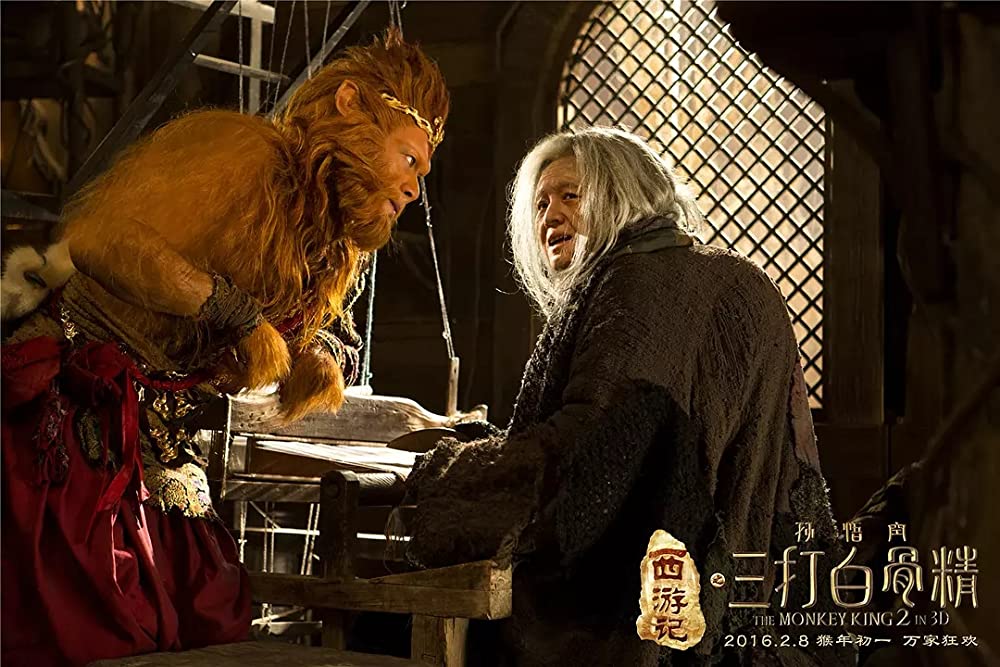 西遊記 孫悟空 VS 白骨夫人の画像