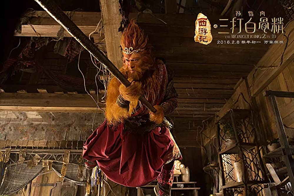 西遊記 孫悟空 VS 白骨夫人の画像