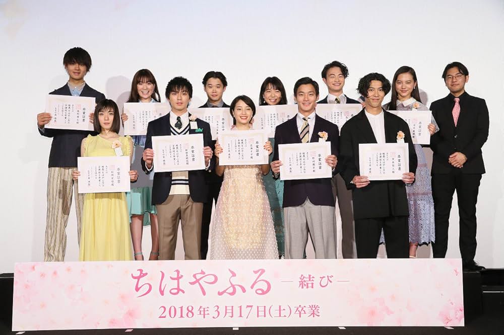 ちはやふる ー結びーの画像