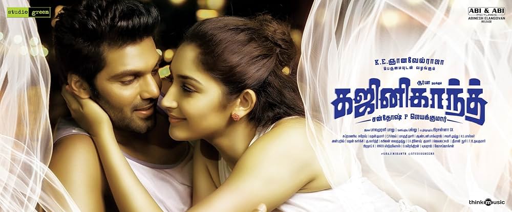 Gajinikanth（原題）の画像