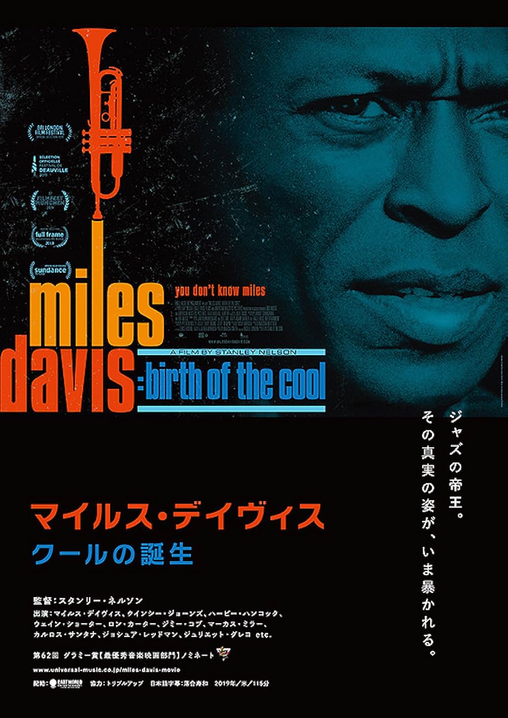 マイルス・デイビス: クールの誕生の画像