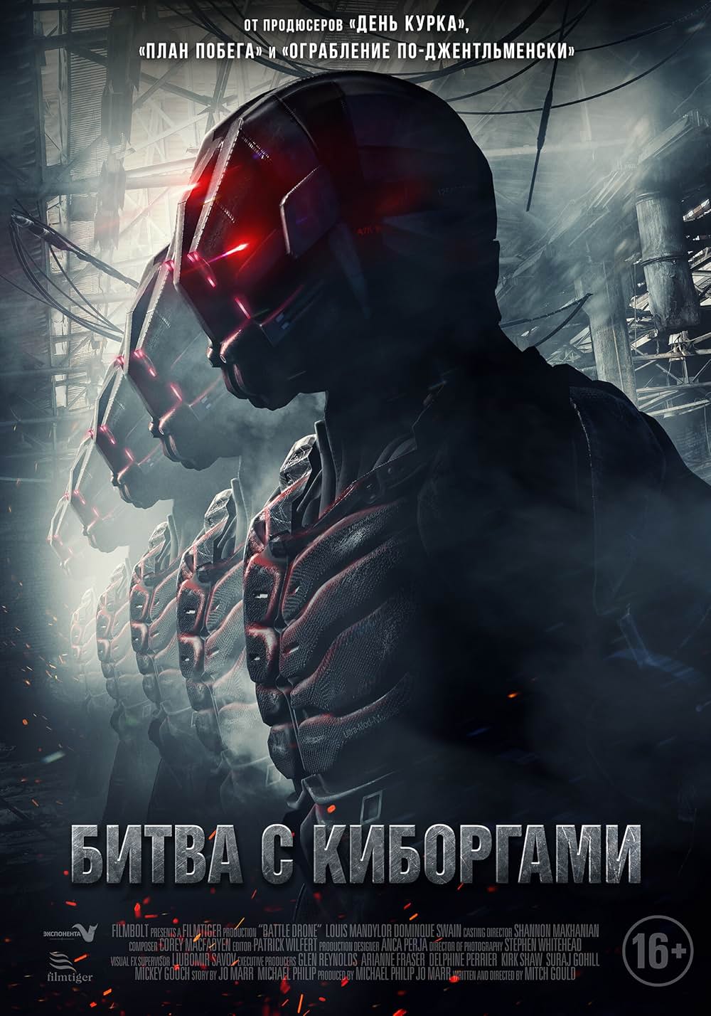 バトル・ドローンの画像