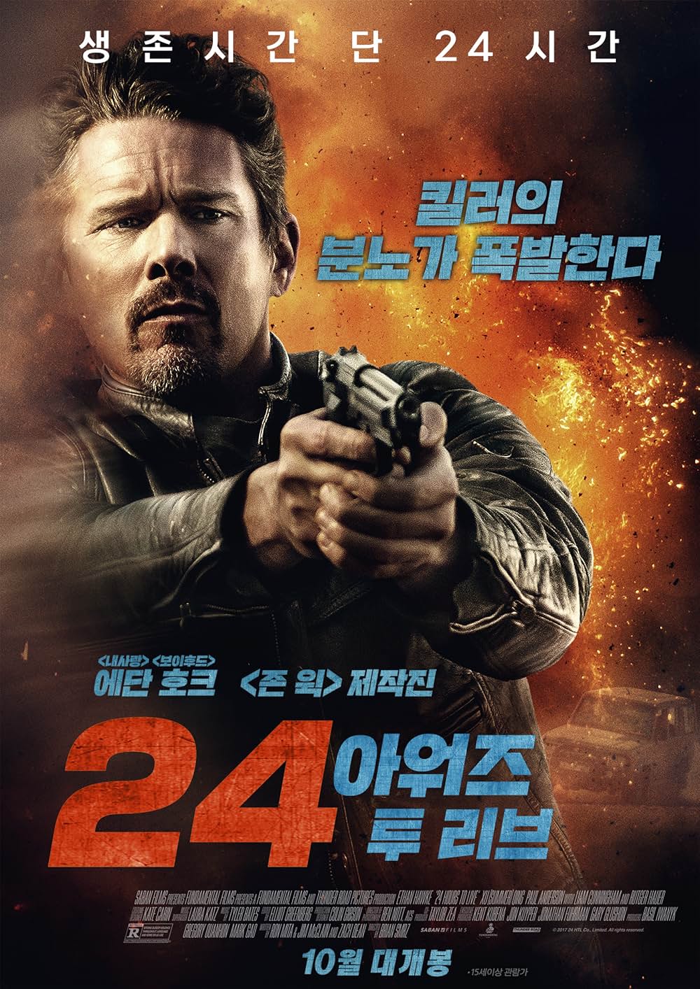 リミット・オブ・アサシンの画像