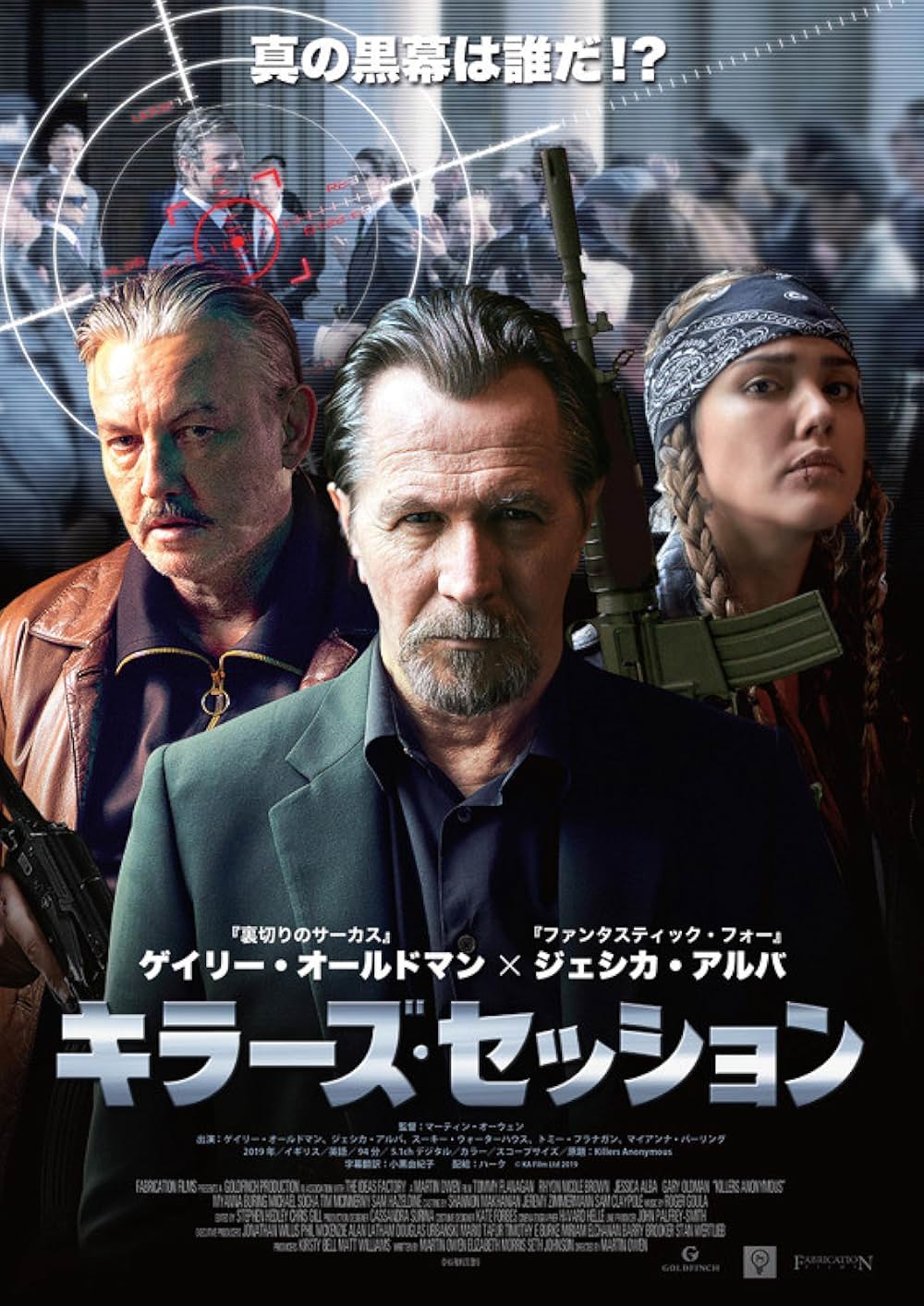 キラーズ・セッションの画像