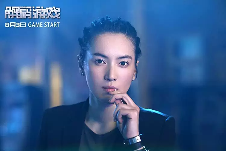 「サイバー・ミッション」李媛の画像