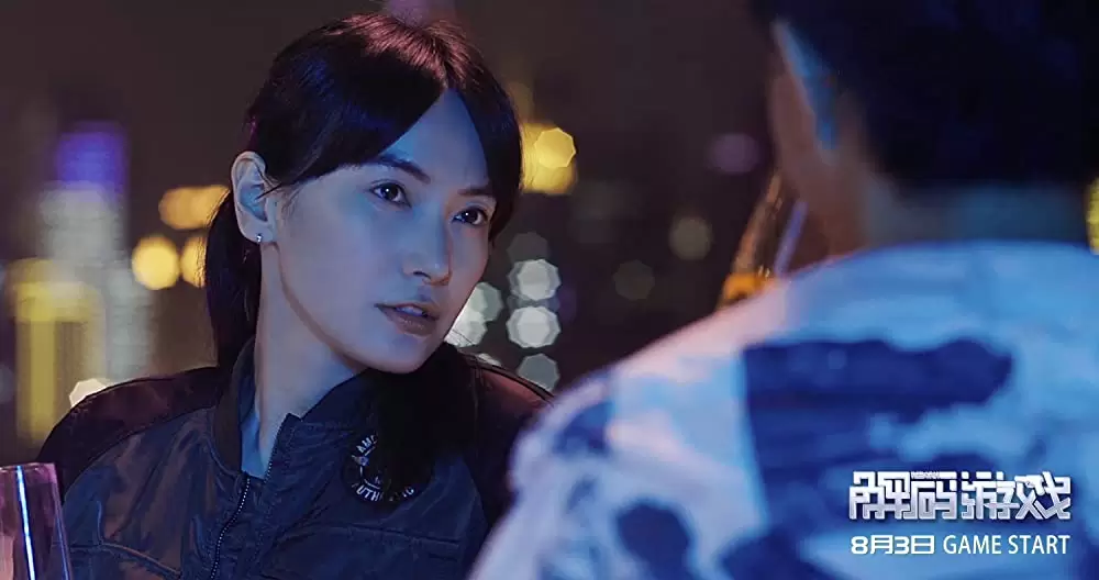 「サイバー・ミッション」李媛の画像