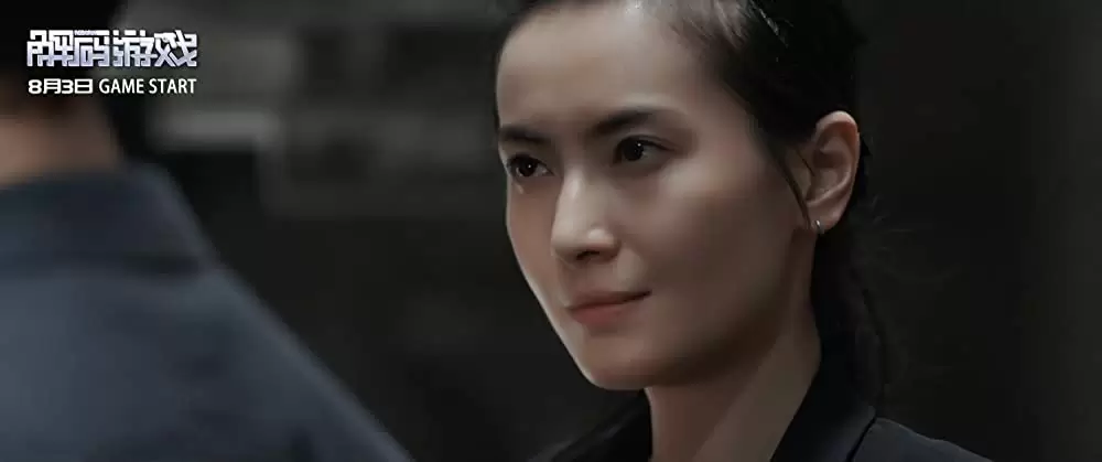 「サイバー・ミッション」李媛の画像