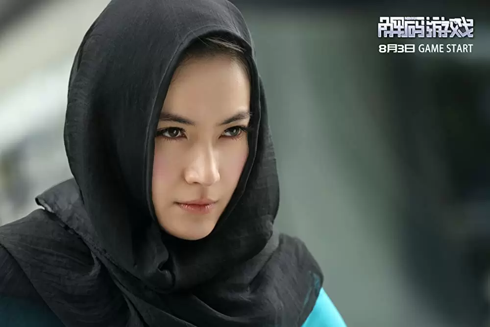 「サイバー・ミッション」李媛の画像