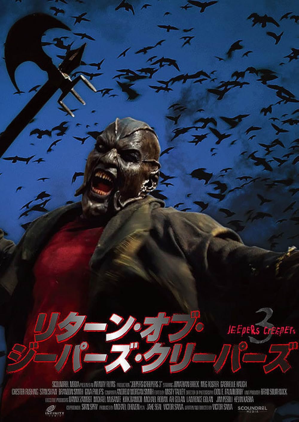 「リターン・オブ・ジーパーズ・クリーパーズ JEEPERS CREEPERS 3」の画像