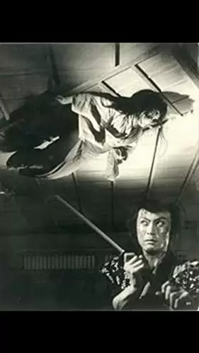 東海道四谷怪談の画像