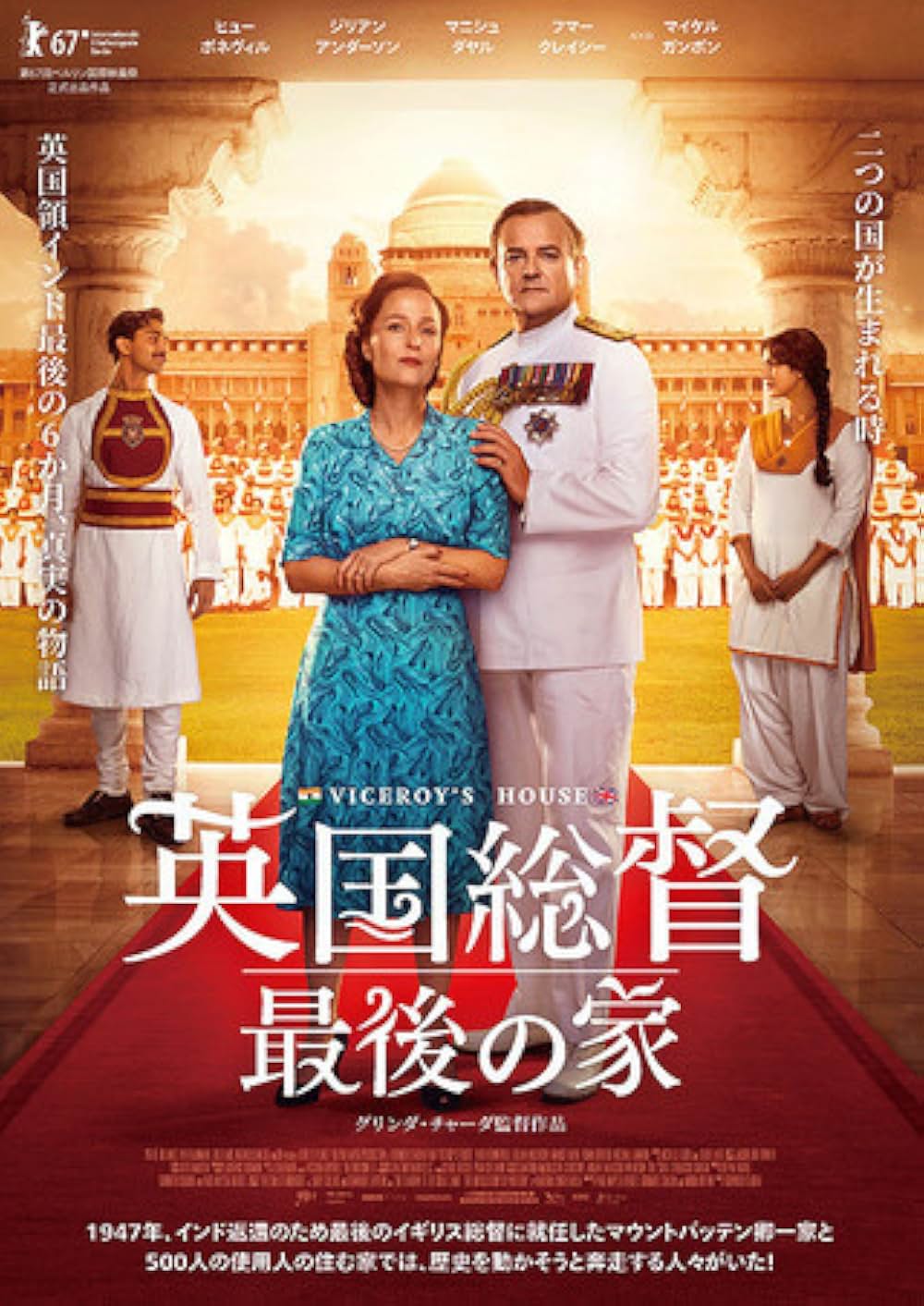 英国総督 最後の家の画像