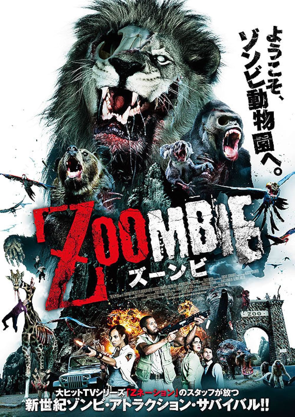 ZOOMBIE ズーンビの画像