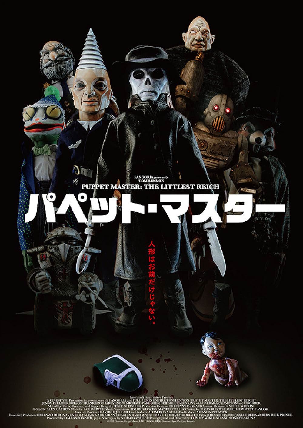 パペット・マスター2の画像