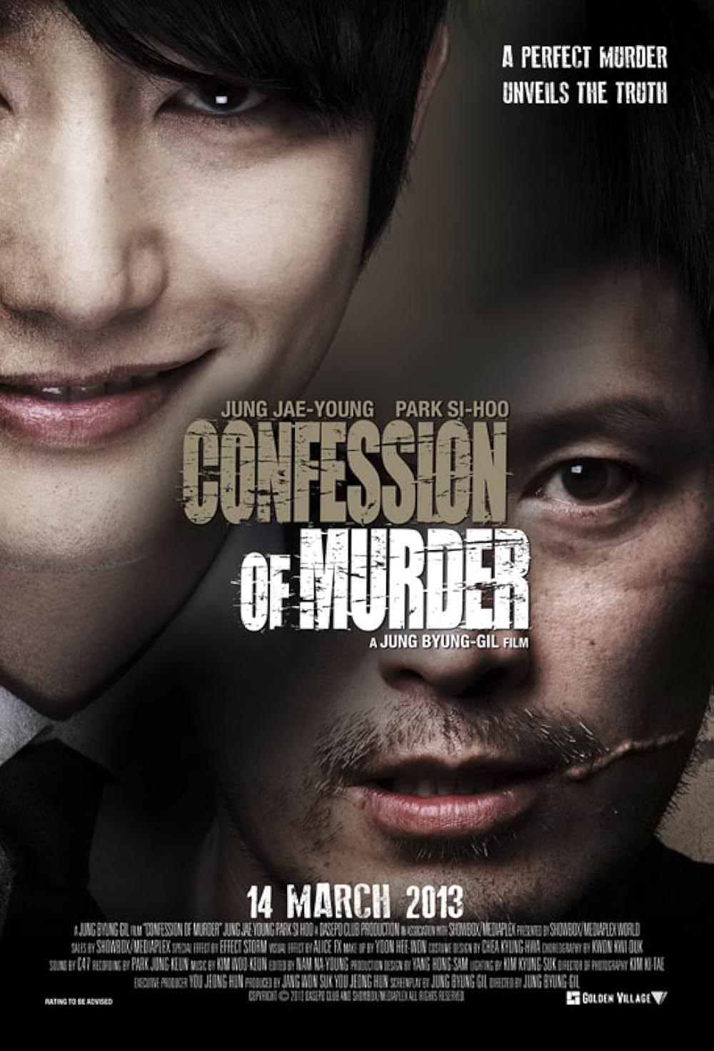 殺人の告白の画像