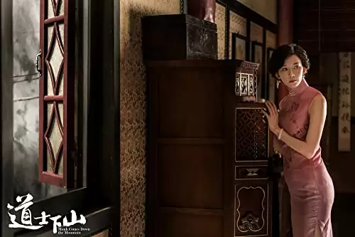 道士下山の画像