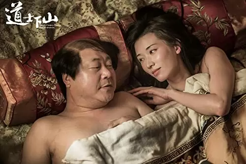 道士下山の画像