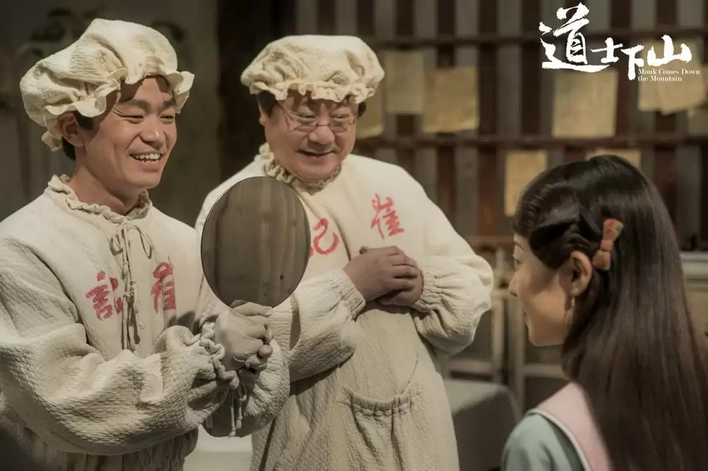 道士下山の画像