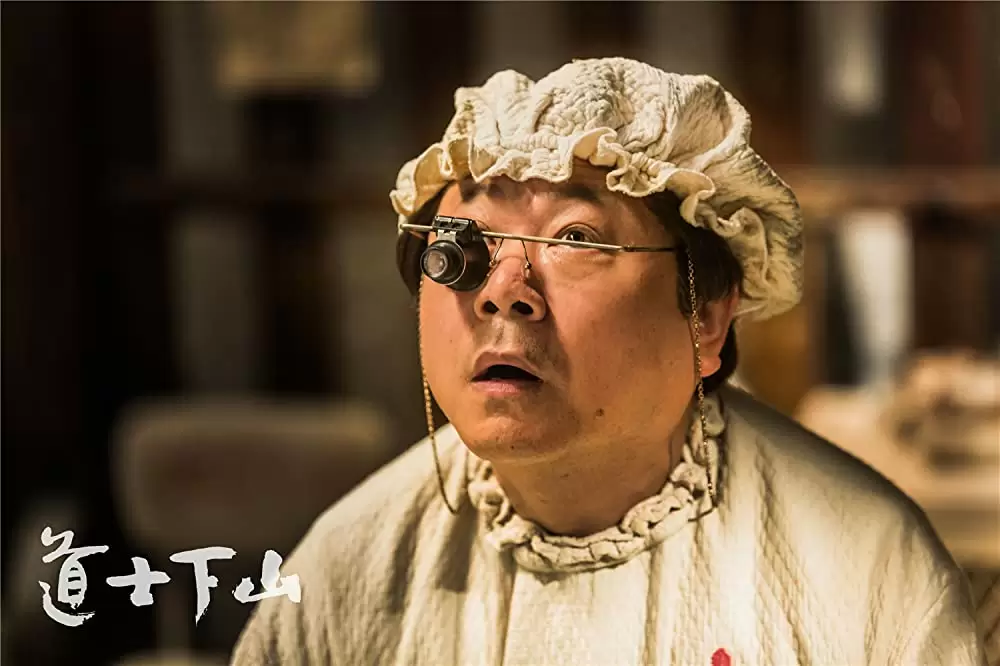 道士下山の画像