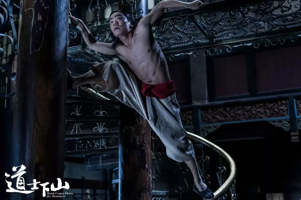 道士下山の画像