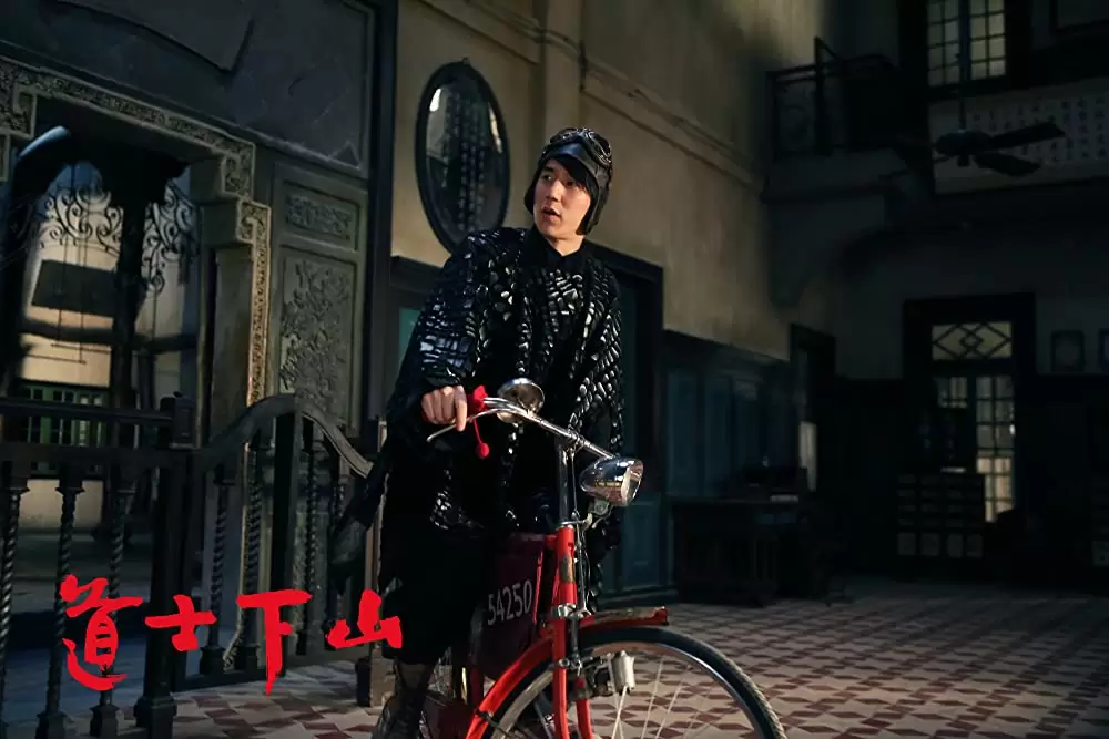 道士下山の画像