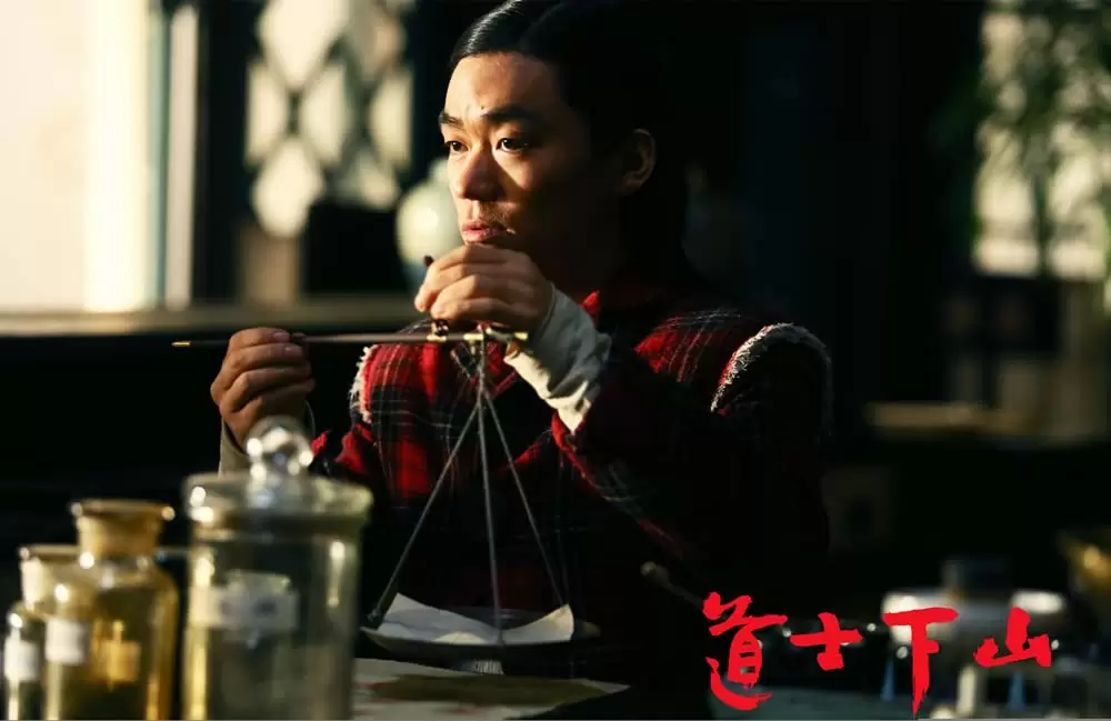 道士下山の画像