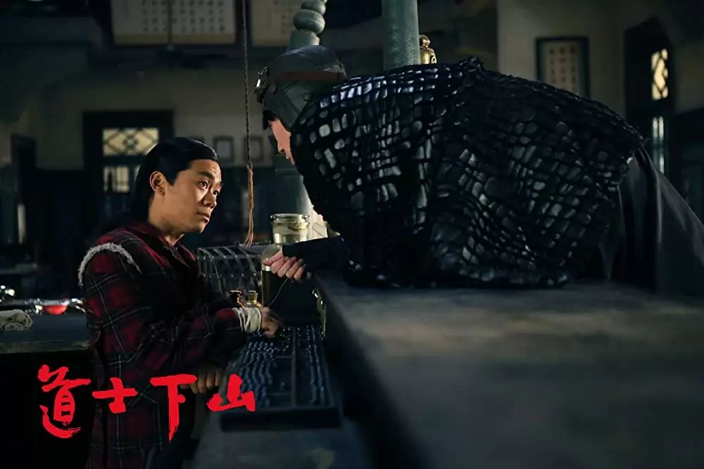 道士下山の画像