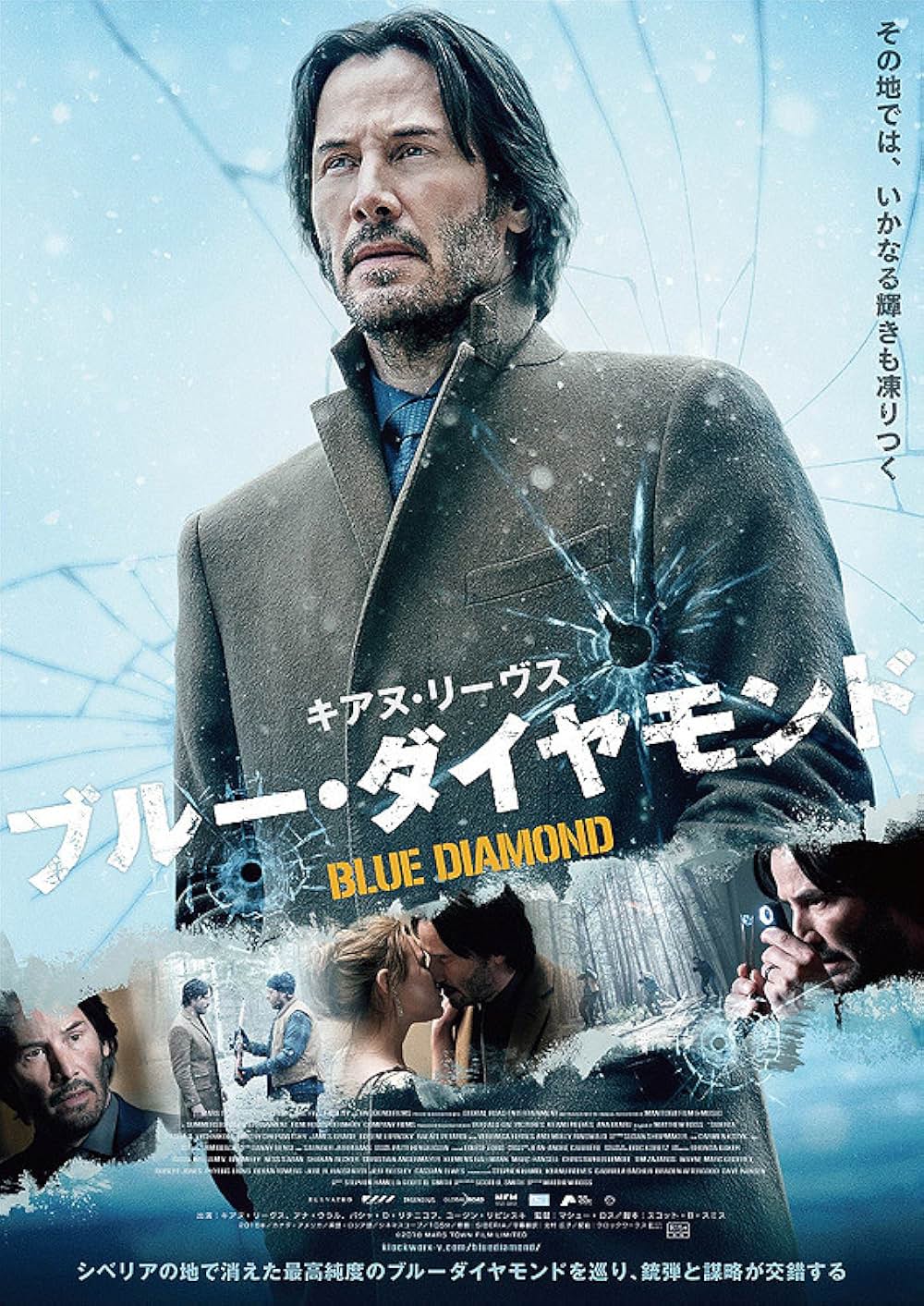 ブルー・ダイヤモンドの画像