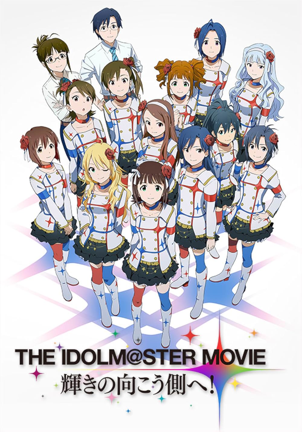 THE IDOLM@STER MOVIE 輝きの向こう側へ！の写真