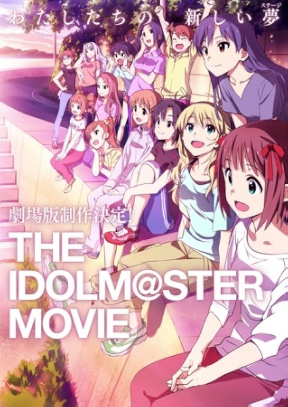 「THE IDOLM@STER MOVIE 輝きの向こう側へ！」の画像