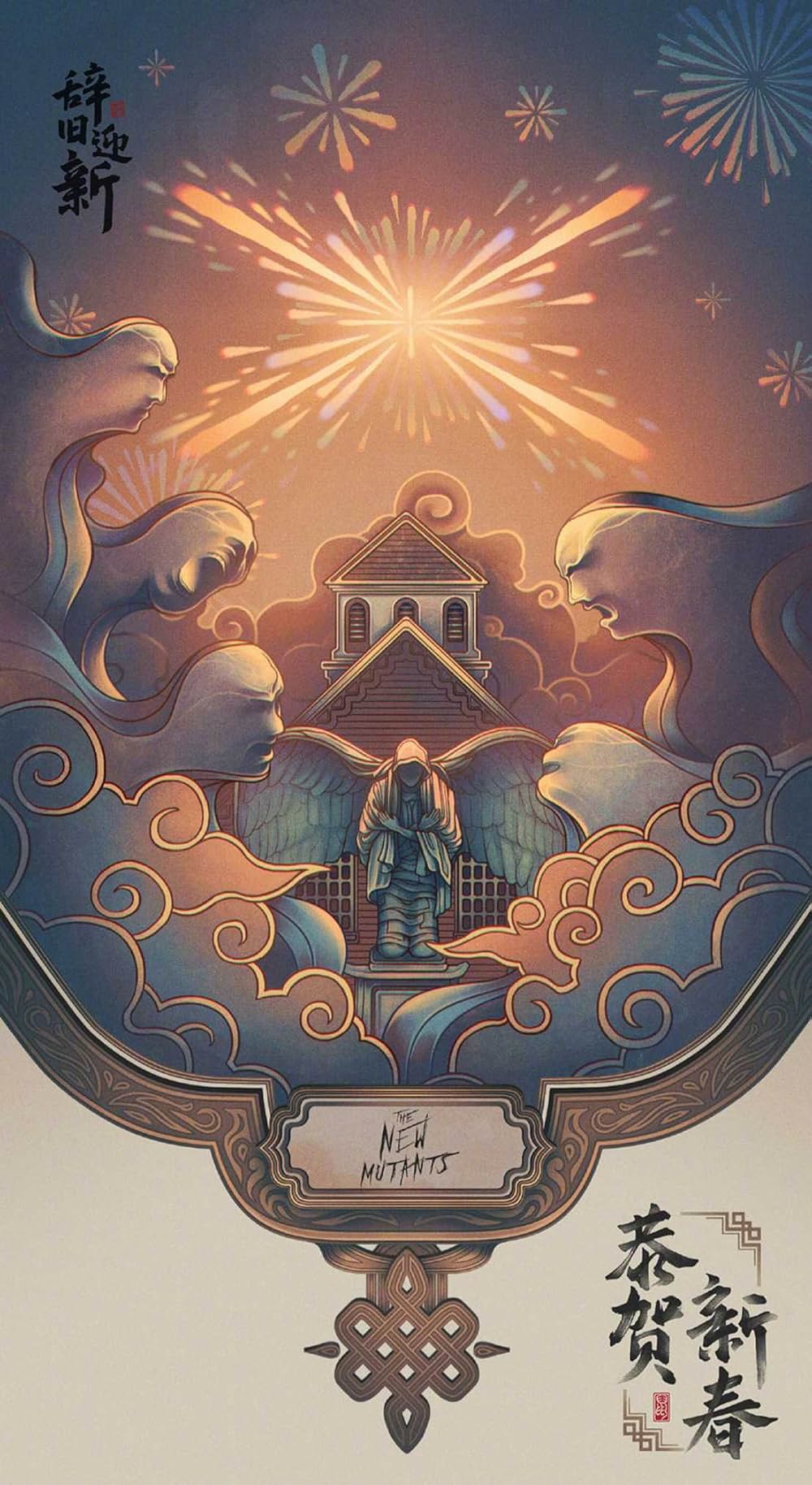 ニュー・ミュータントの画像