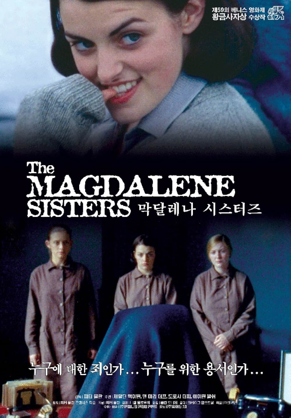 マグダレンの祈りの画像