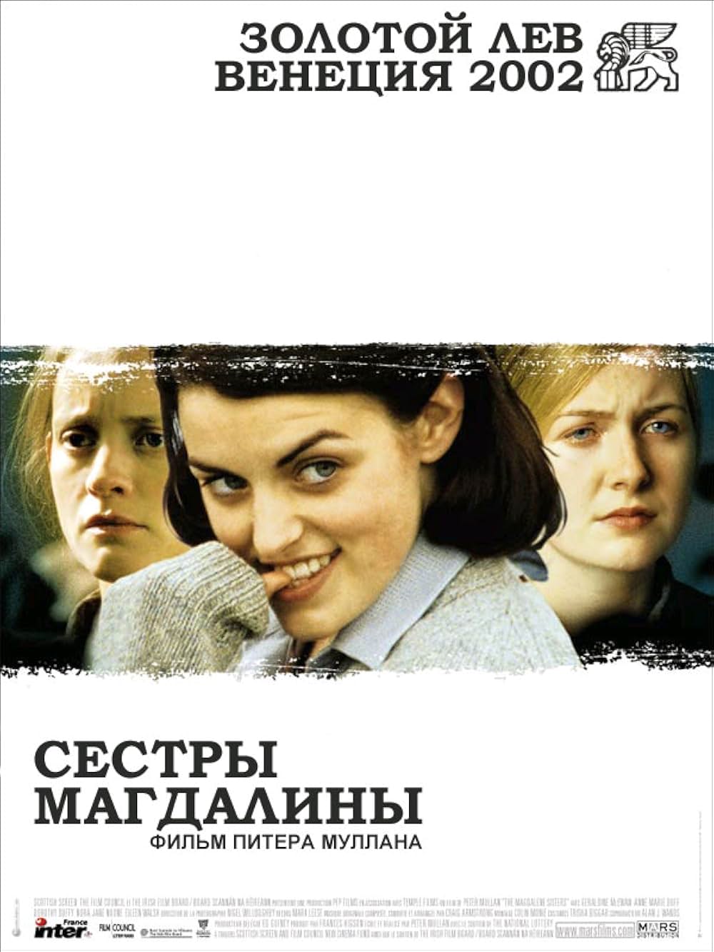 マグダレンの祈りの画像