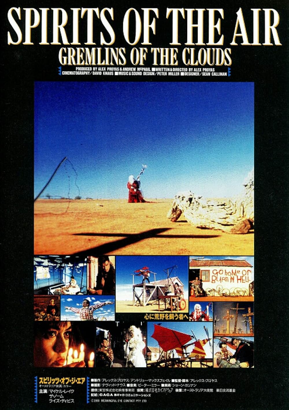 スピリッツ・オブ・ジ・エアの画像